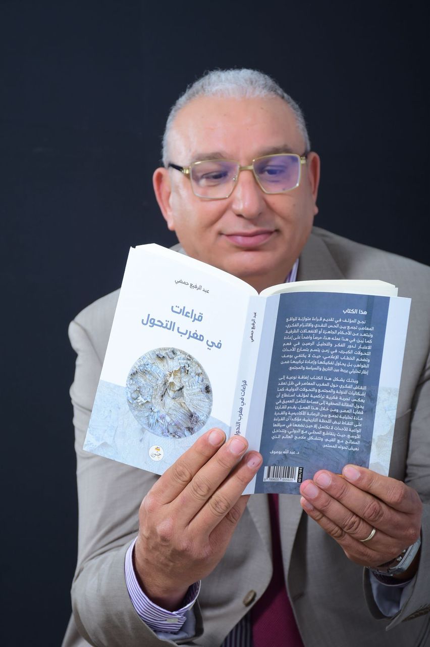 « Lectures d’un Maroc en mutation » : un nouveau livre d’Abderrafie Hamdi